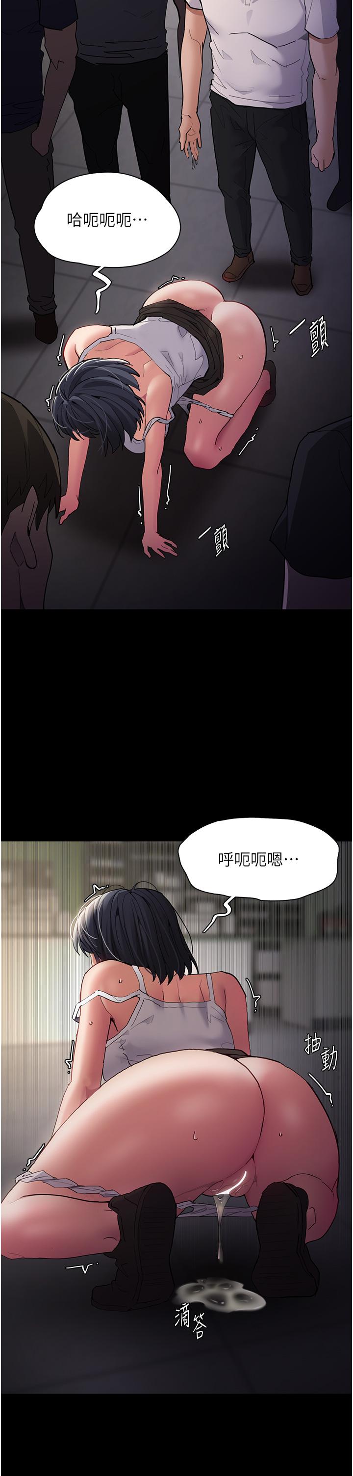 第46话-谁会相信当众便溺的破麻？ - 第2.jpg页