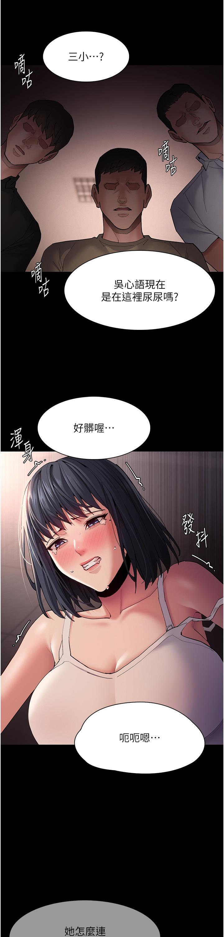 第46话-谁会相信当众便溺的破麻？ - 第4.jpg页