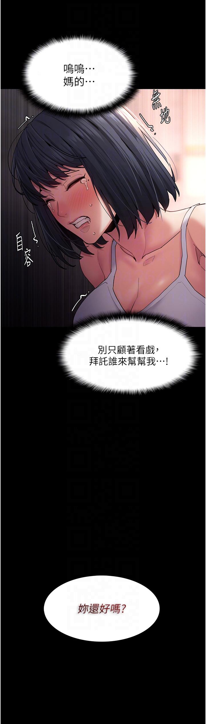 第46话-谁会相信当众便溺的破麻？ - 第6.jpg页