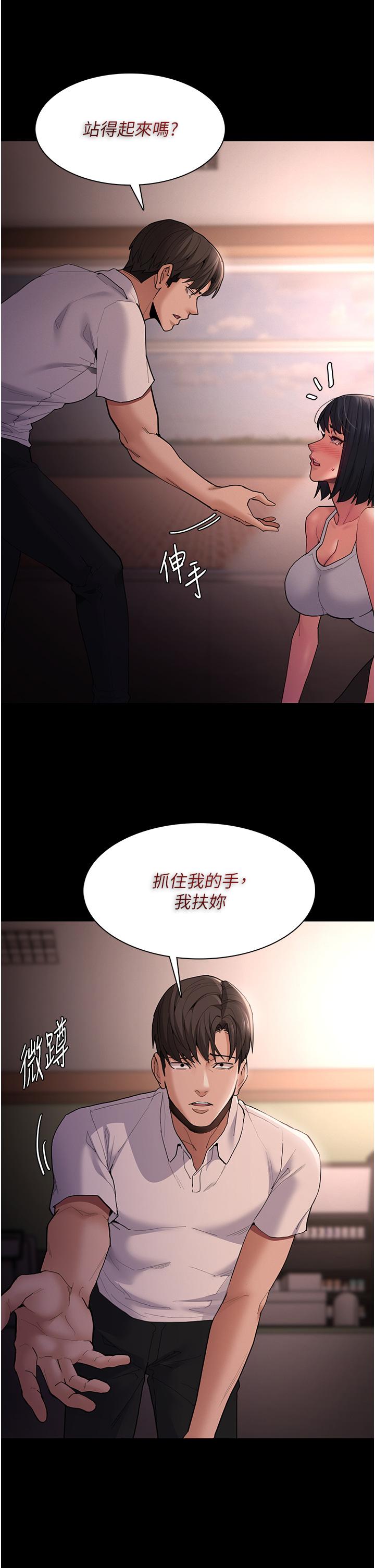 第46话-谁会相信当众便溺的破麻？ - 第7.jpg页
