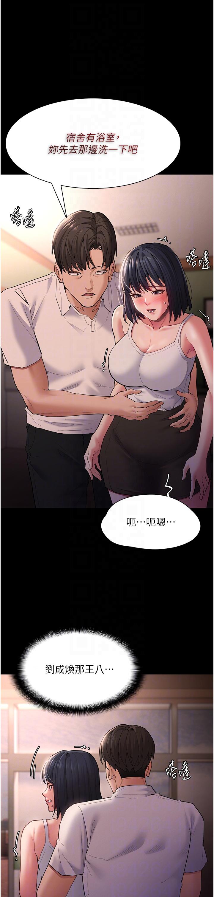 第46话-谁会相信当众便溺的破麻？ - 第10.jpg页