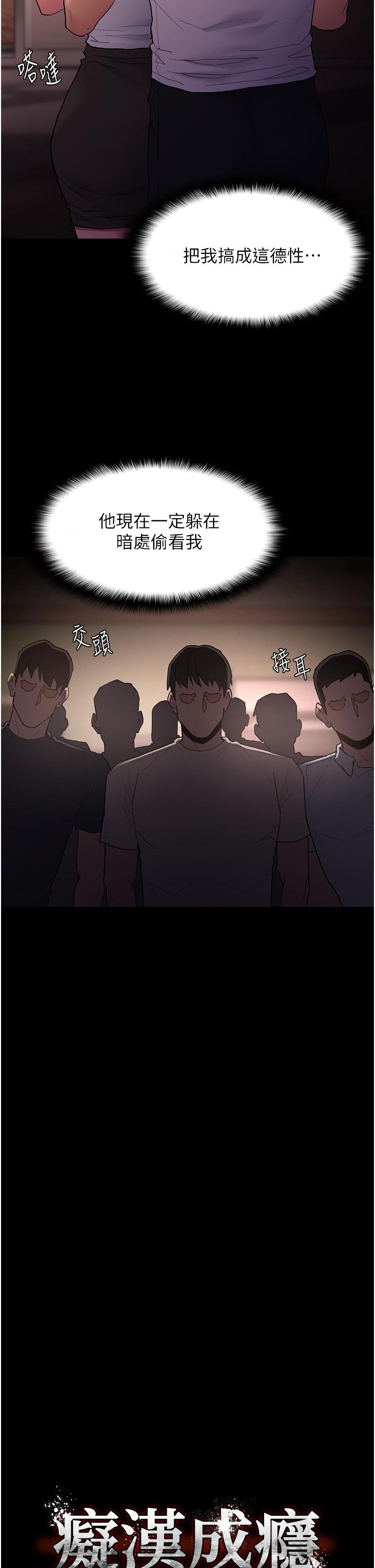 第46话-谁会相信当众便溺的破麻？ - 第11.jpg页