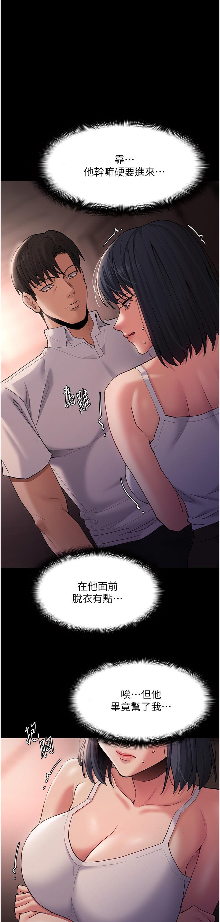 第46话-谁会相信当众便溺的破麻？ - 第15.jpg页