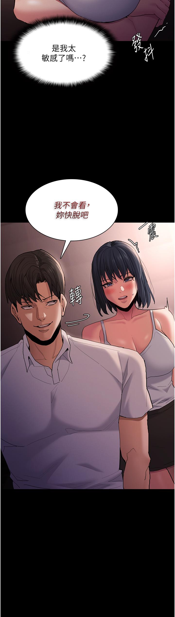 第46话-谁会相信当众便溺的破麻？ - 第16.jpg页