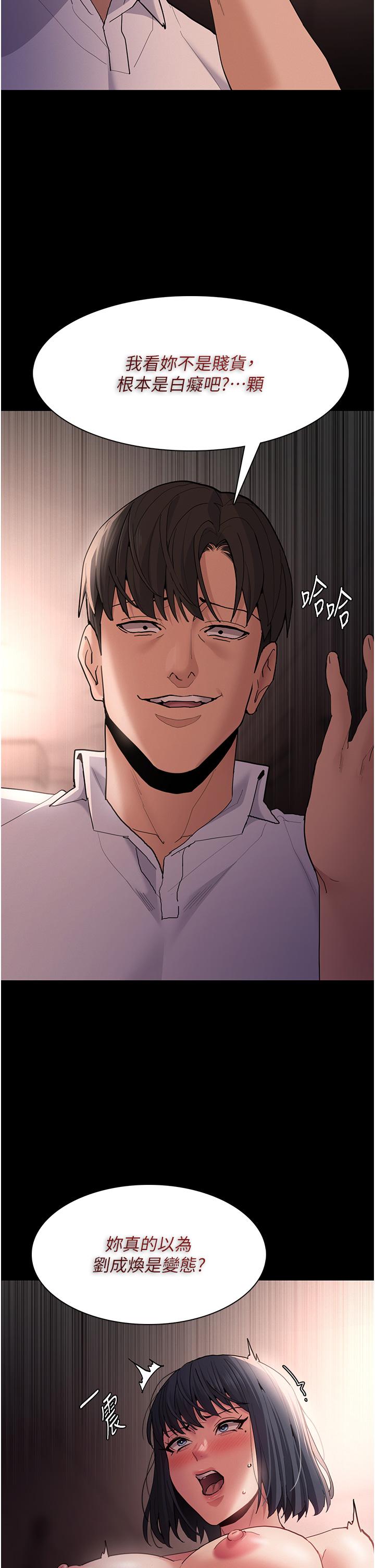 第46话-谁会相信当众便溺的破麻？ - 第25.jpg页