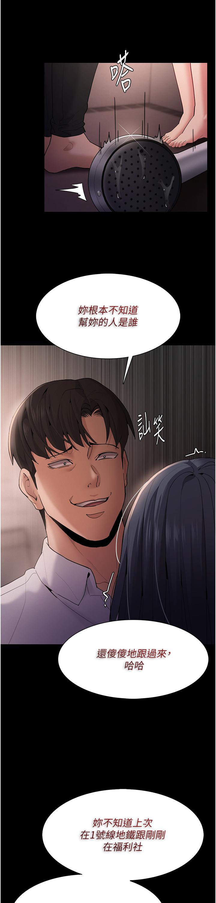 第46话-谁会相信当众便溺的破麻？ - 第27.jpg页