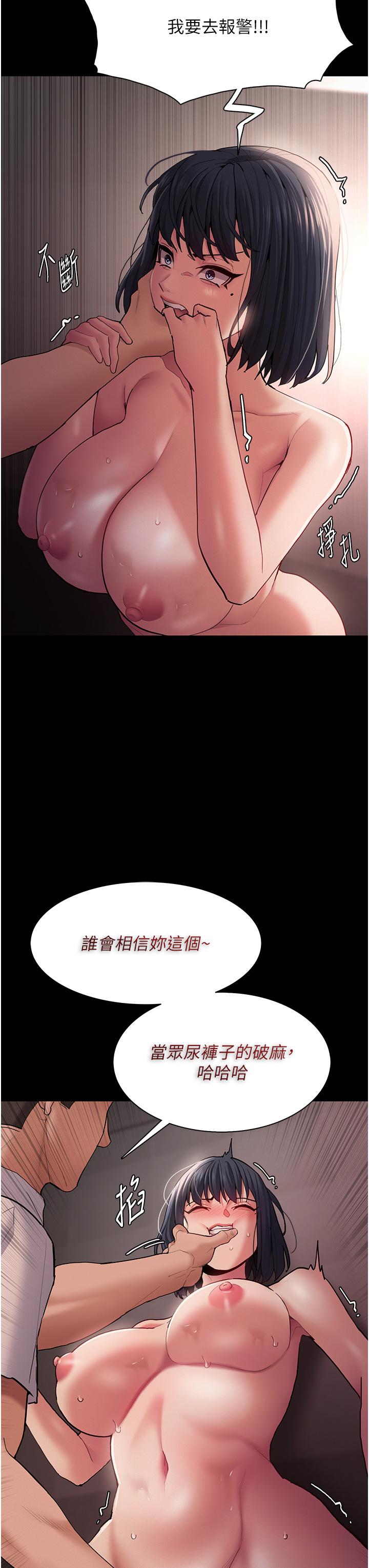 第46话-谁会相信当众便溺的破麻？ - 第29.jpg页