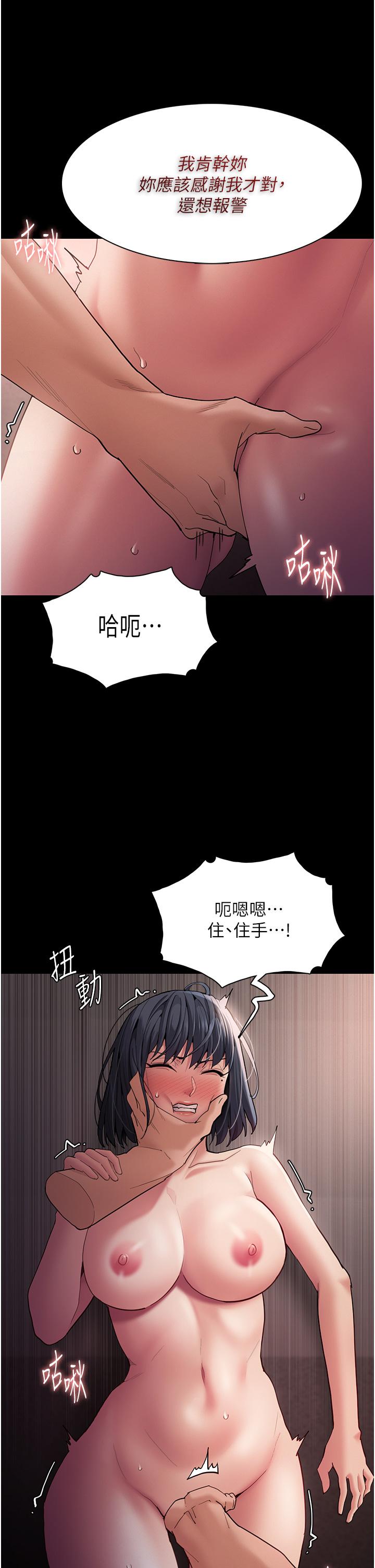 第46话-谁会相信当众便溺的破麻？ - 第31.jpg页