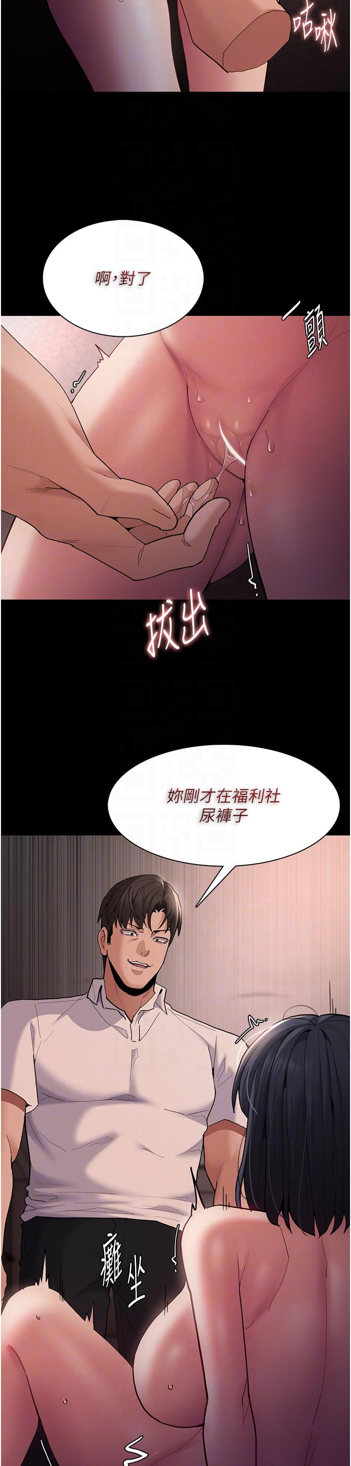 第46话-谁会相信当众便溺的破麻？ - 第32.jpg页