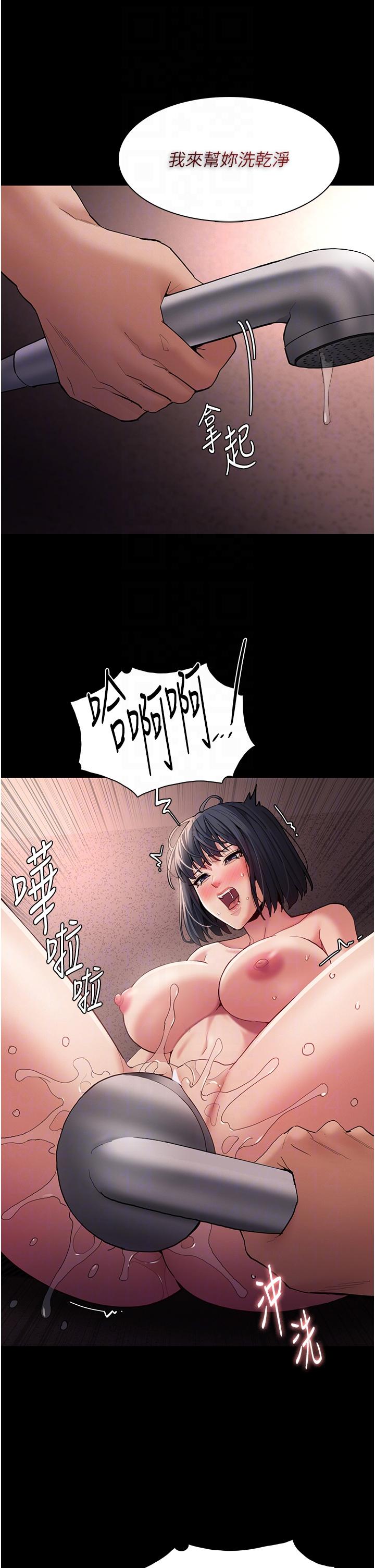 第46话-谁会相信当众便溺的破麻？ - 第34.jpg页
