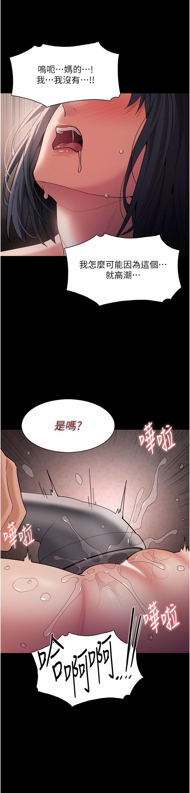 第46话-谁会相信当众便溺的破麻？ - 第37.jpg页