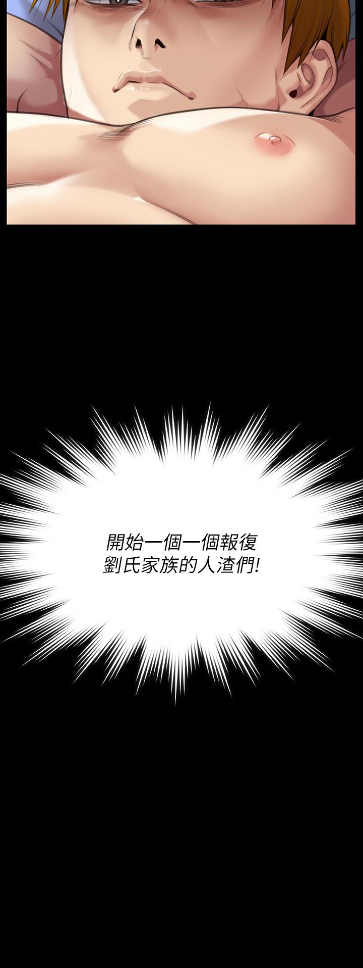 第283话-妳的小穴只能有我的味道！ - 第3.jpg页