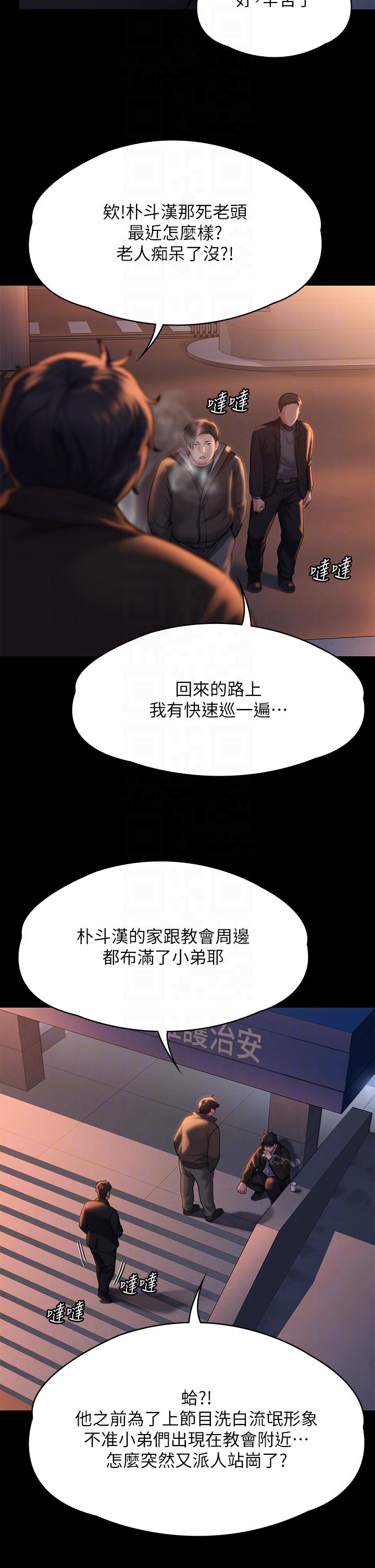 第283话-妳的小穴只能有我的味道！ - 第6.jpg页
