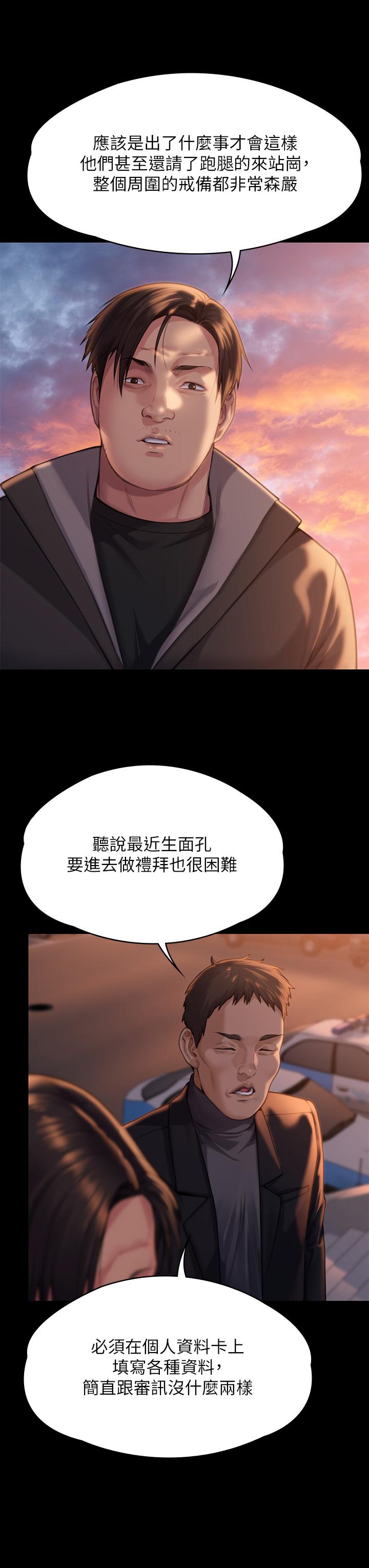 第283话-妳的小穴只能有我的味道！ - 第7.jpg页