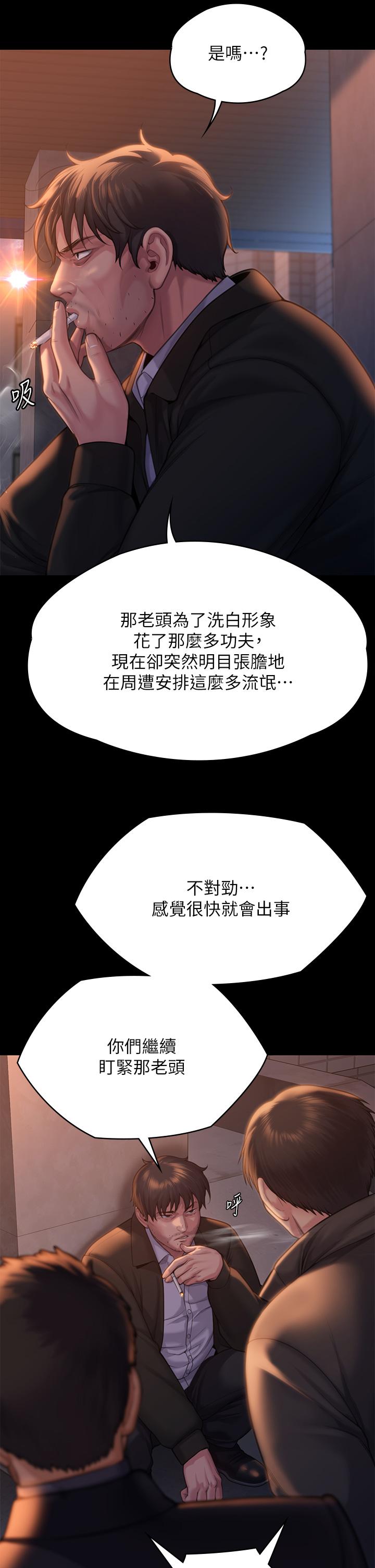 第283话-妳的小穴只能有我的味道！ - 第8.jpg页