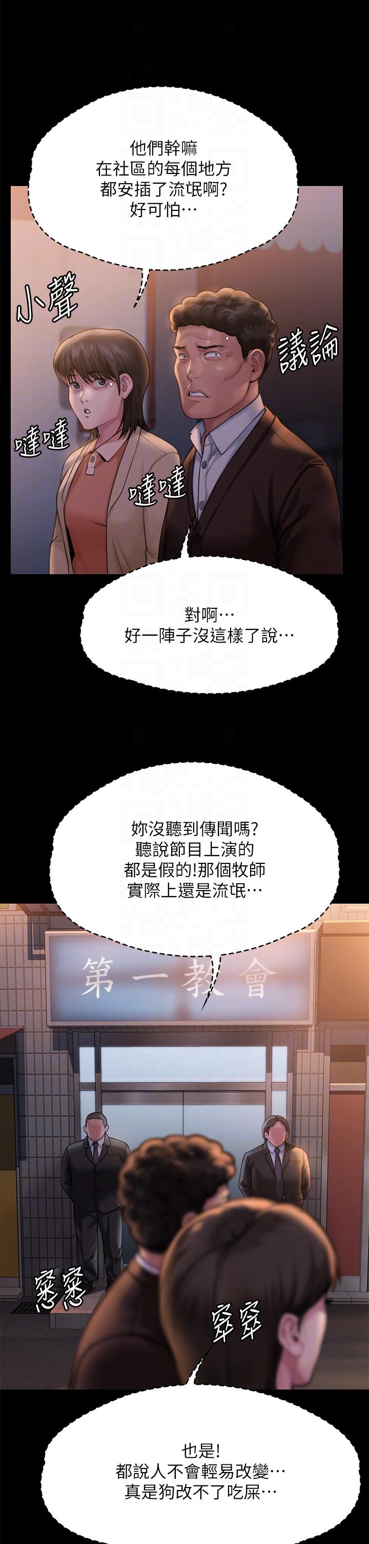 第283话-妳的小穴只能有我的味道！ - 第10.jpg页