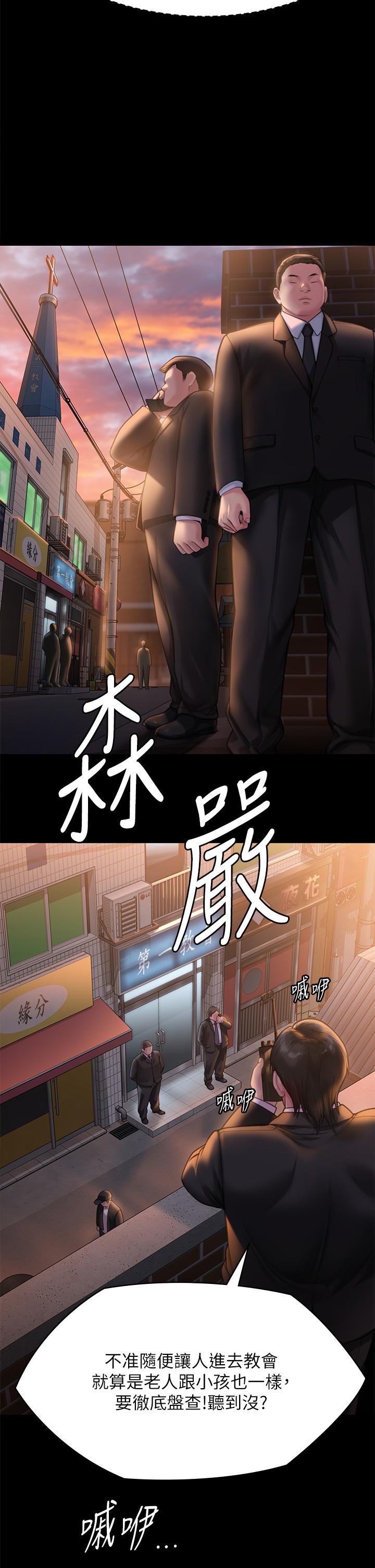 第283话-妳的小穴只能有我的味道！ - 第11.jpg页