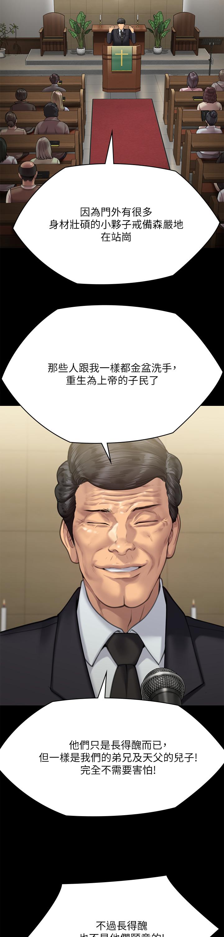 第283话-妳的小穴只能有我的味道！ - 第13.jpg页