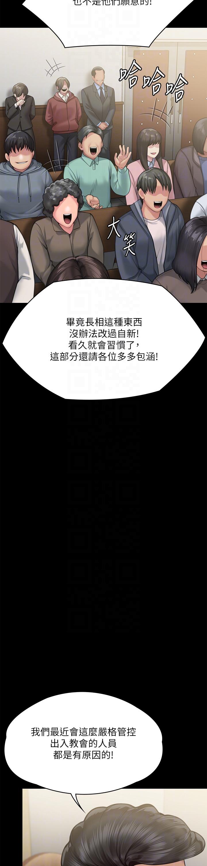 第283话-妳的小穴只能有我的味道！ - 第14.jpg页