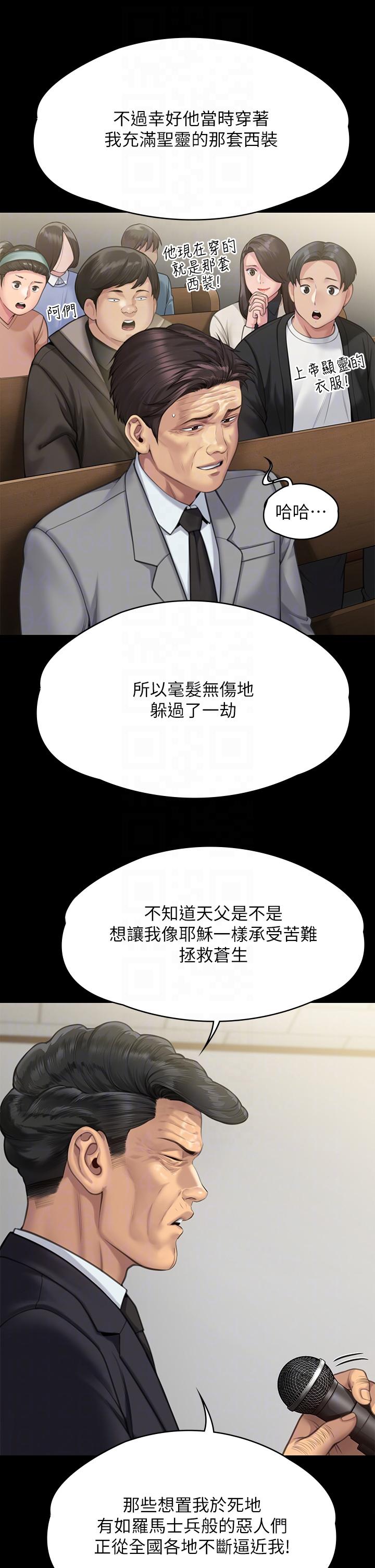 第283话-妳的小穴只能有我的味道！ - 第22.jpg页