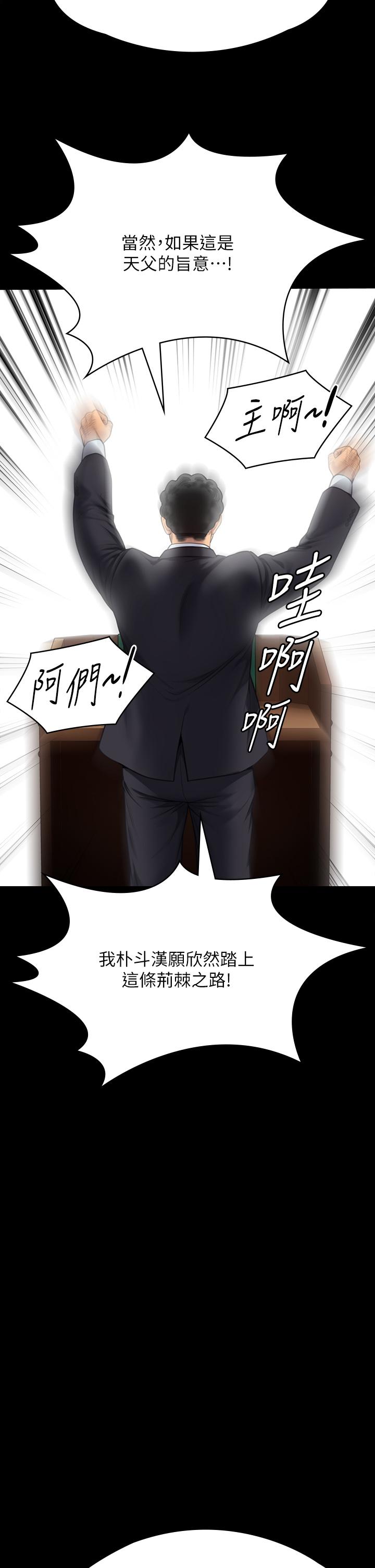 第283话-妳的小穴只能有我的味道！ - 第23.jpg页