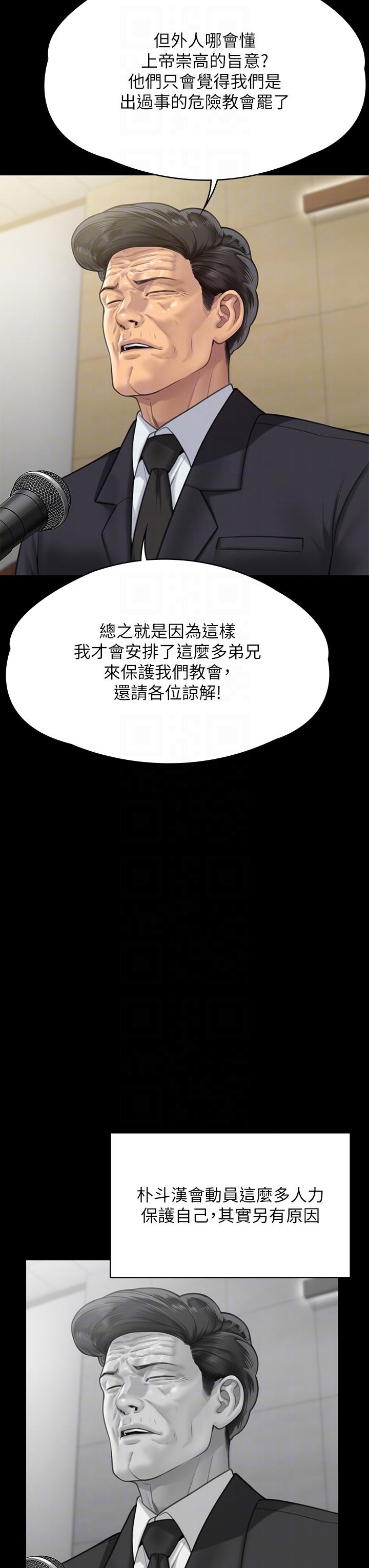 第283话-妳的小穴只能有我的味道！ - 第24.jpg页