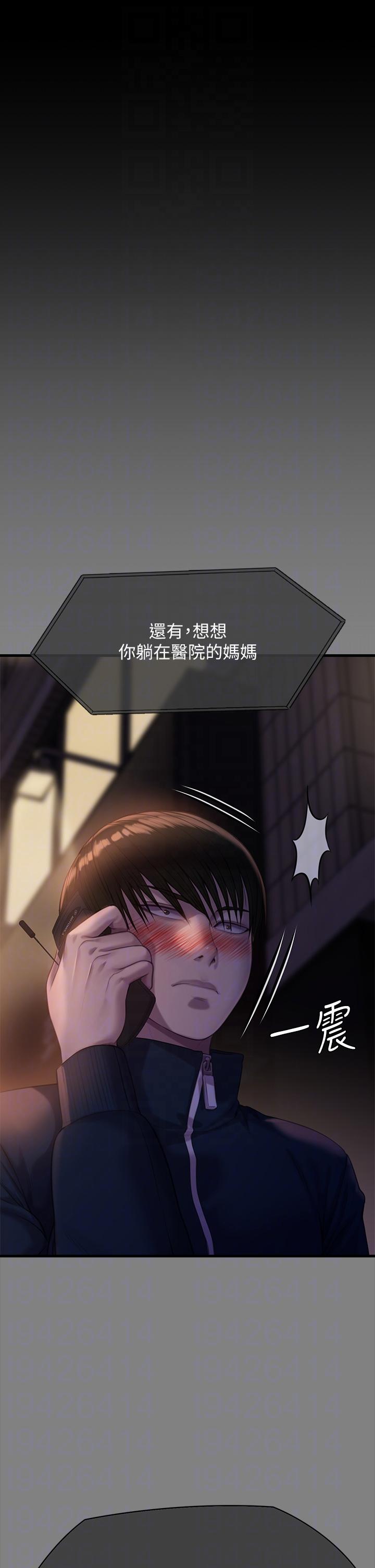 第283话-妳的小穴只能有我的味道！ - 第26.jpg页