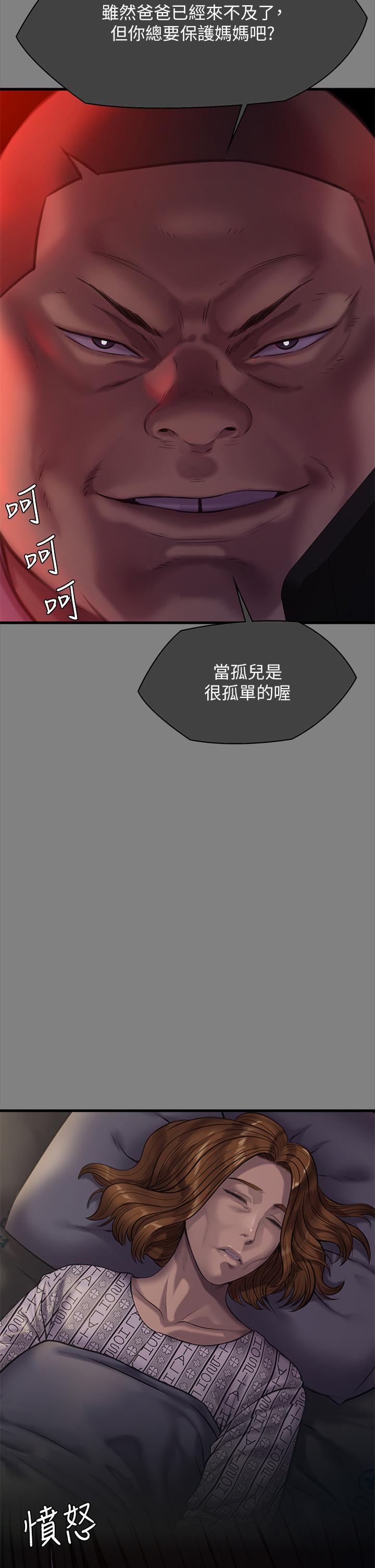 第283话-妳的小穴只能有我的味道！ - 第27.jpg页