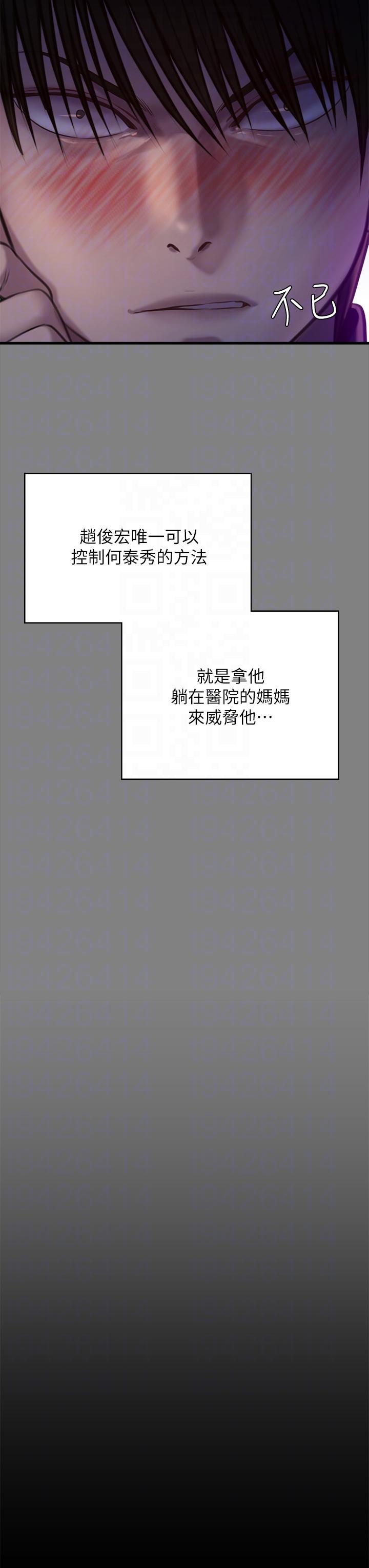 第283话-妳的小穴只能有我的味道！ - 第28.jpg页