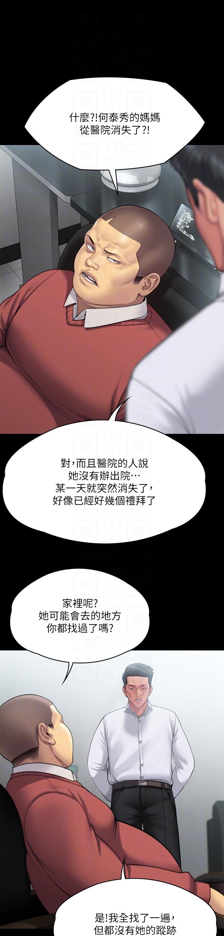 第283话-妳的小穴只能有我的味道！ - 第30.jpg页