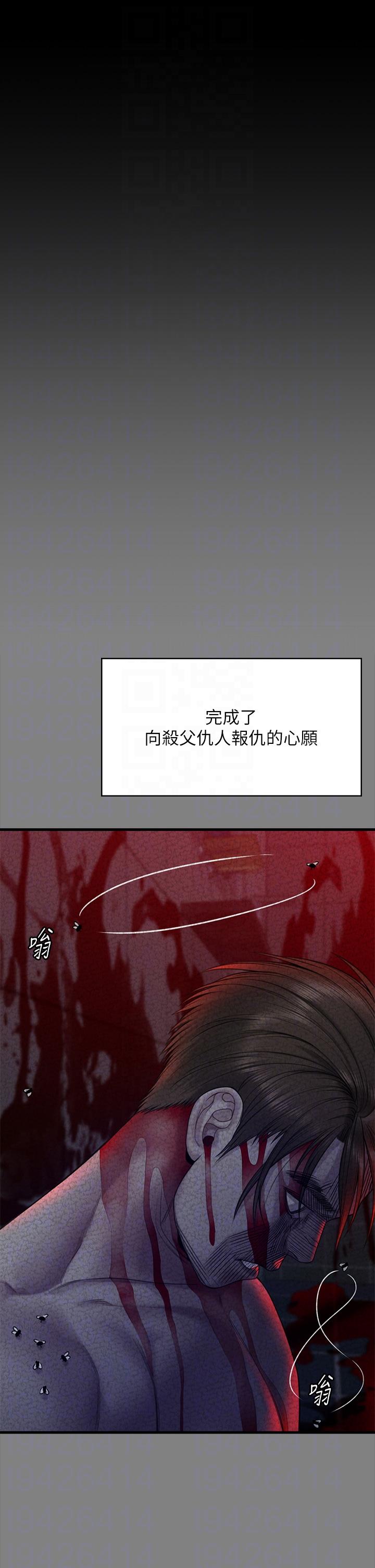第283话-妳的小穴只能有我的味道！ - 第32.jpg页