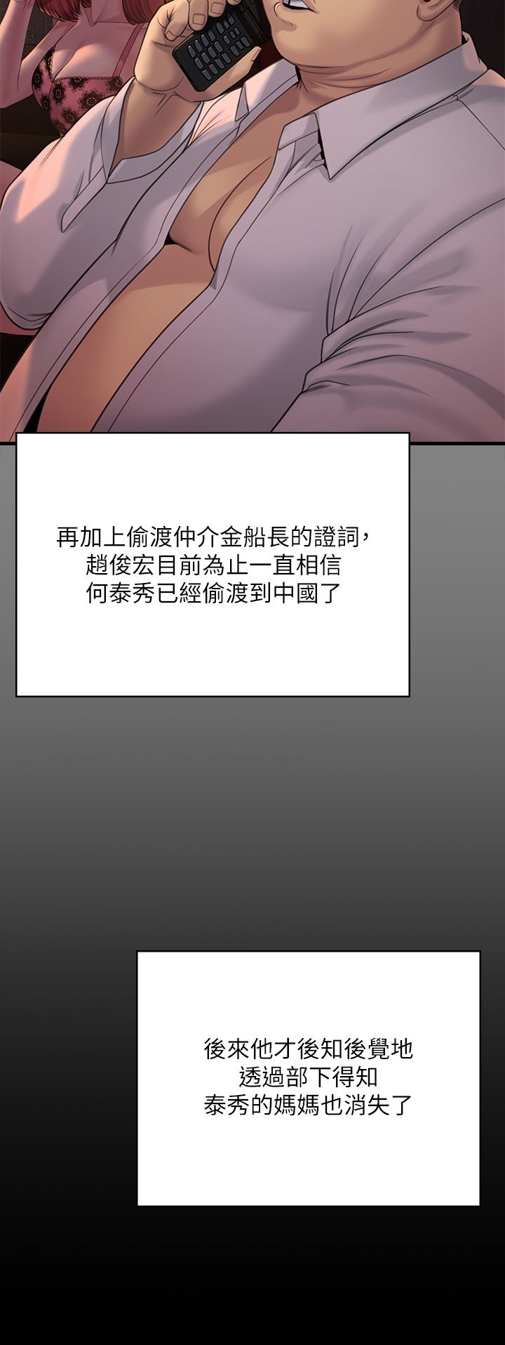 第283话-妳的小穴只能有我的味道！ - 第35.jpg页
