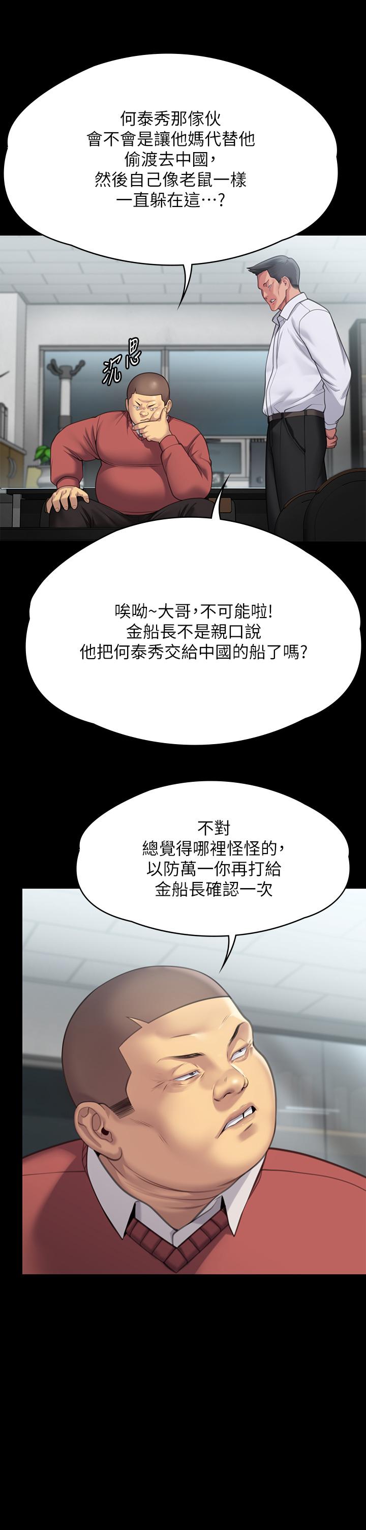 第283话-妳的小穴只能有我的味道！ - 第36.jpg页