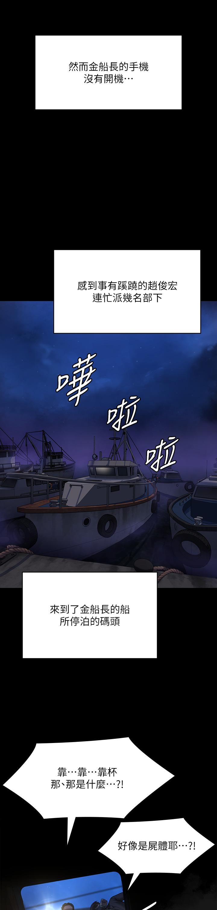 第283话-妳的小穴只能有我的味道！ - 第37.jpg页