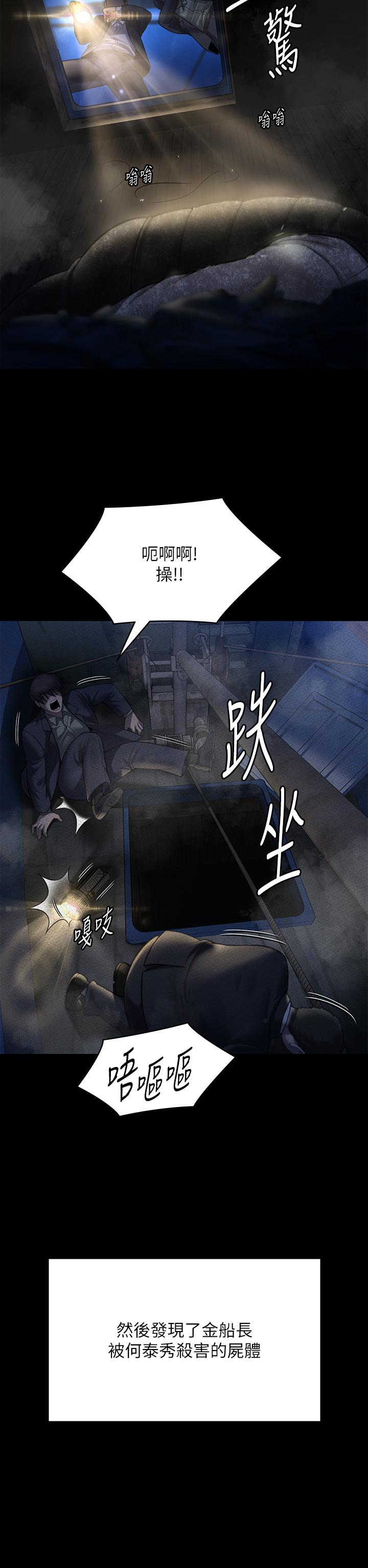 第283话-妳的小穴只能有我的味道！ - 第38.jpg页