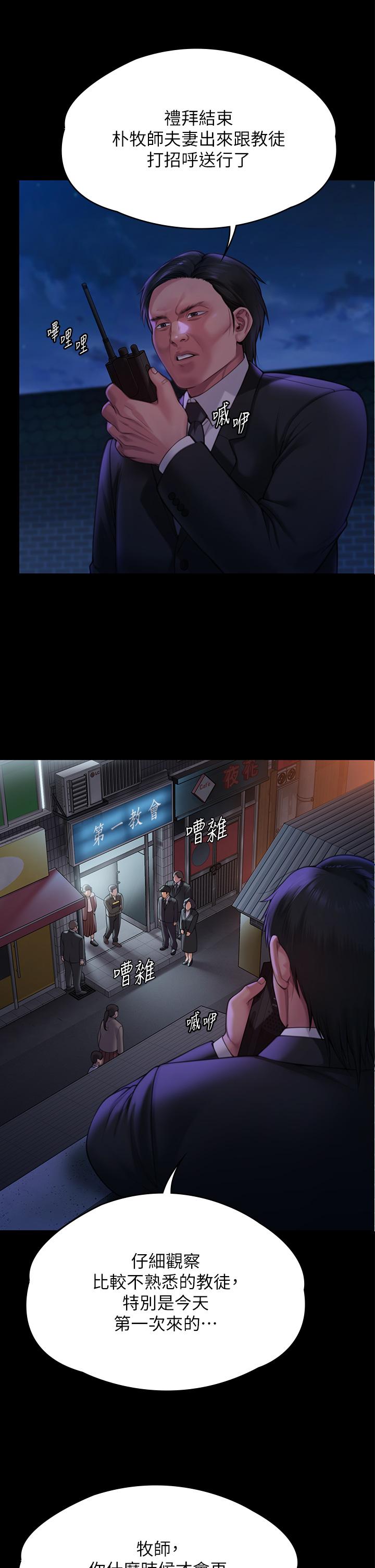 第283话-妳的小穴只能有我的味道！ - 第40.jpg页
