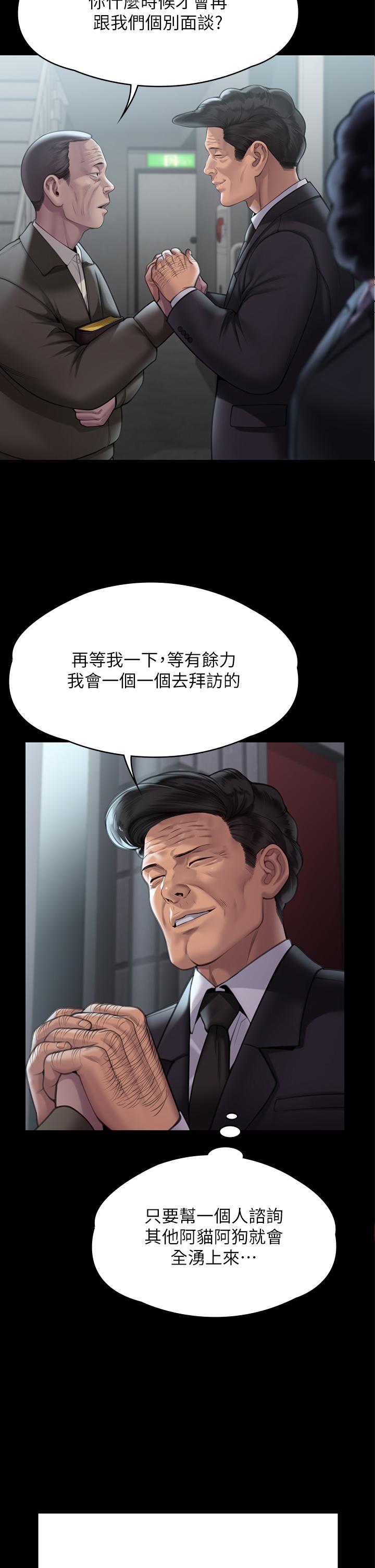 第283话-妳的小穴只能有我的味道！ - 第41.jpg页