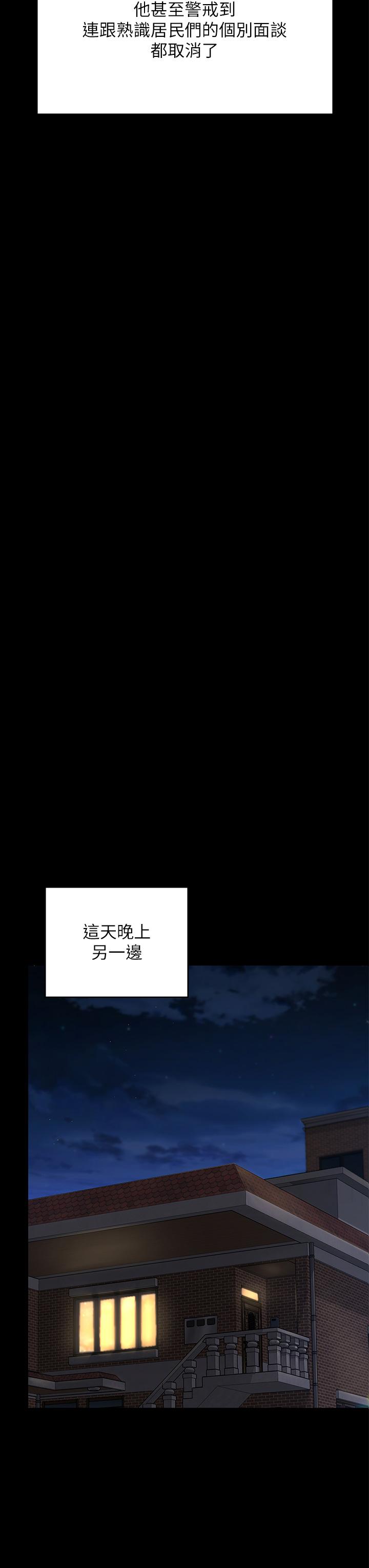 第283话-妳的小穴只能有我的味道！ - 第42.jpg页