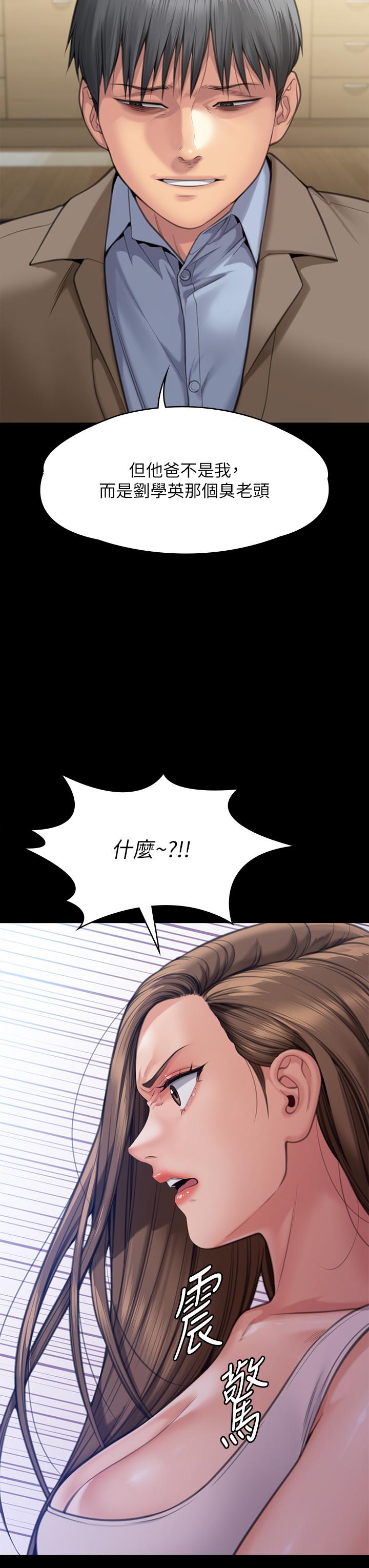 第283话-妳的小穴只能有我的味道！ - 第51.jpg页