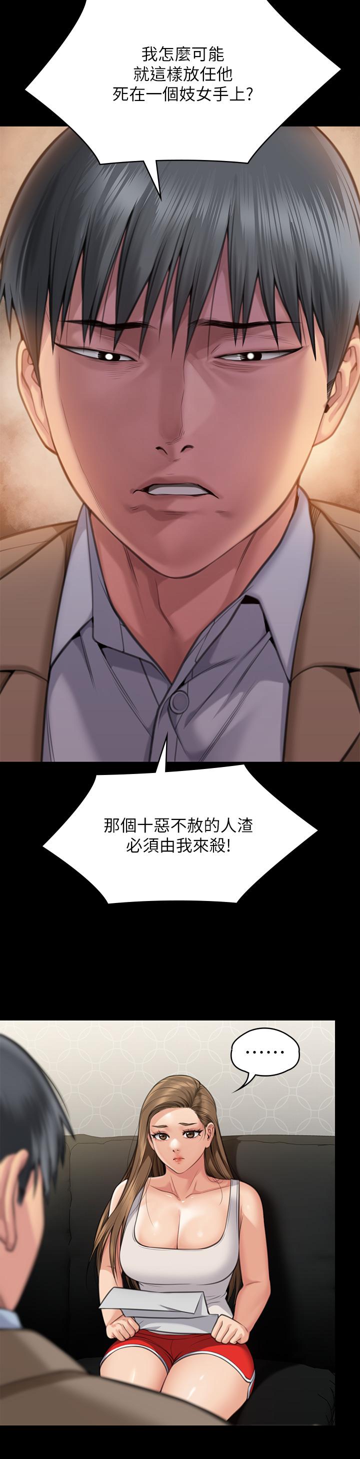 第283话-妳的小穴只能有我的味道！ - 第53.jpg页