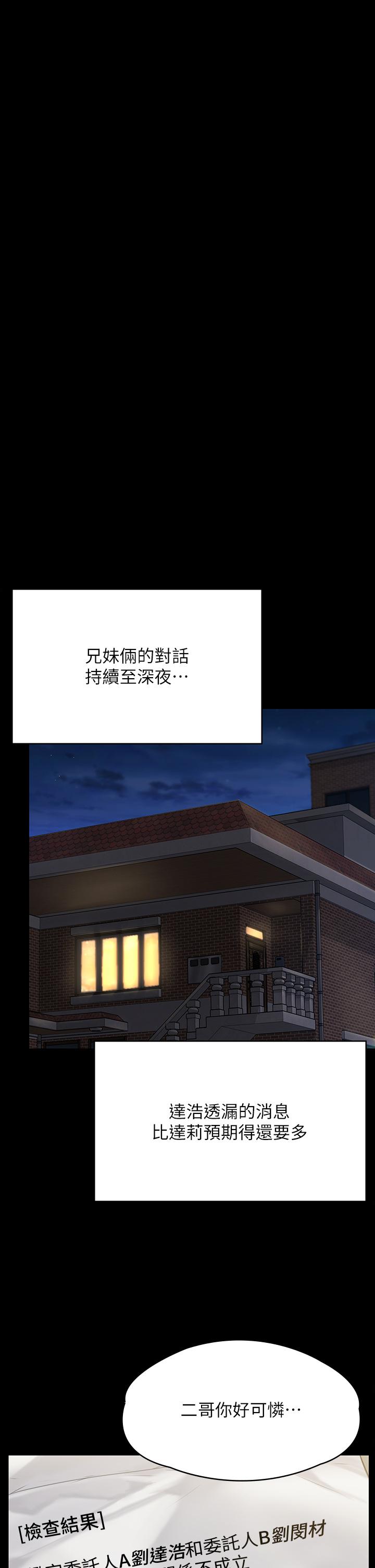 第283话-妳的小穴只能有我的味道！ - 第54.jpg页