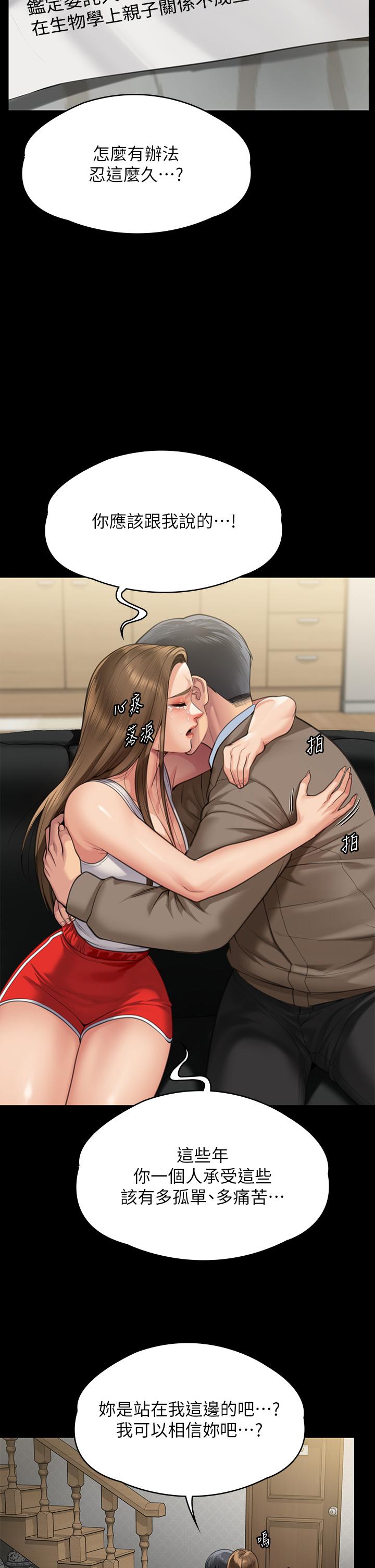 第283话-妳的小穴只能有我的味道！ - 第55.jpg页