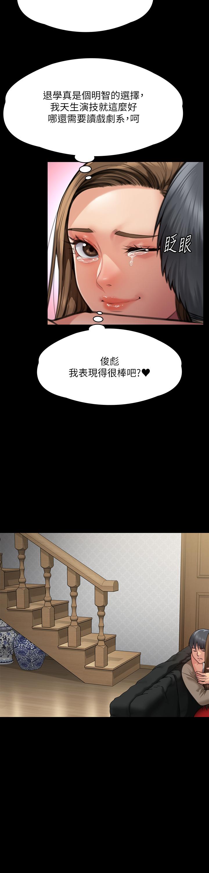 第283话-妳的小穴只能有我的味道！ - 第57.jpg页