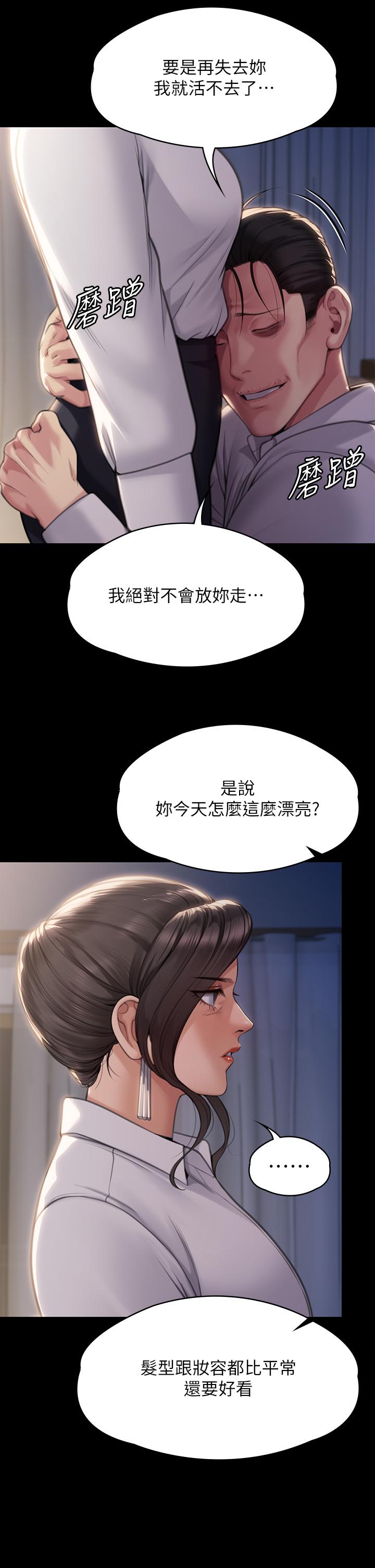 第283话-妳的小穴只能有我的味道！ - 第60.jpg页