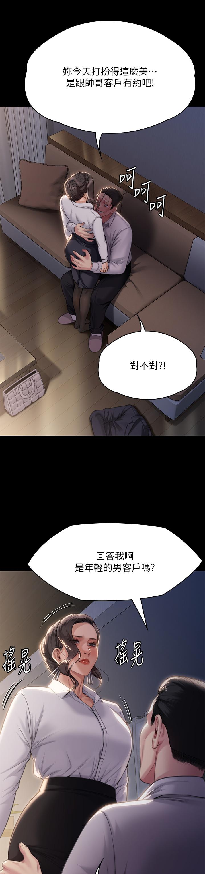第283话-妳的小穴只能有我的味道！ - 第61.jpg页