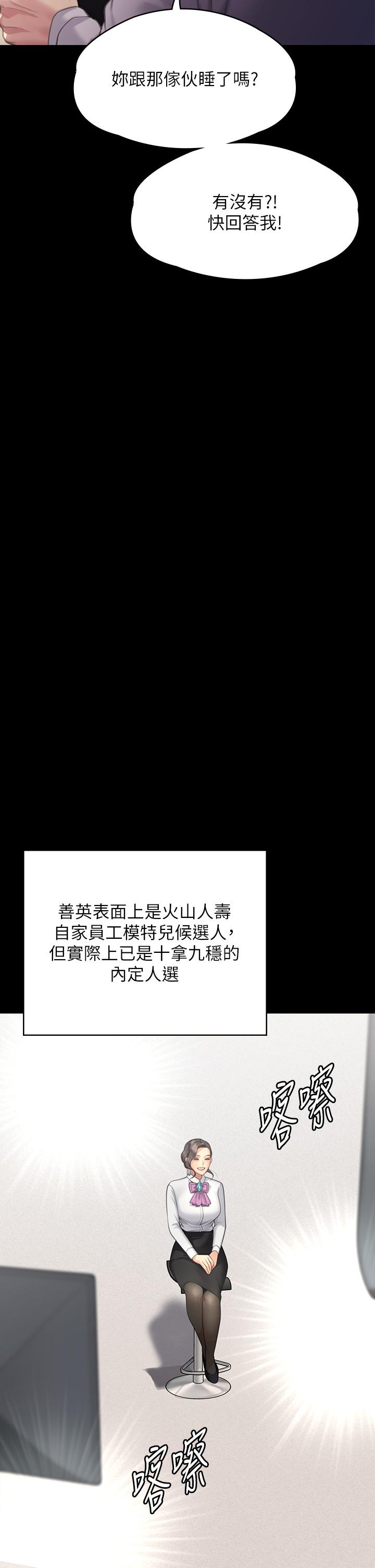第283话-妳的小穴只能有我的味道！ - 第62.jpg页