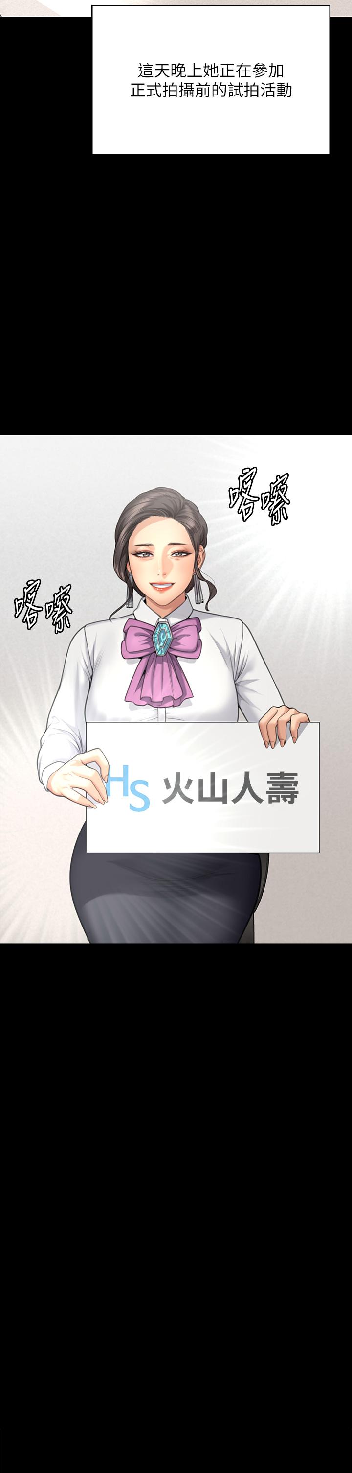 第283话-妳的小穴只能有我的味道！ - 第63.jpg页