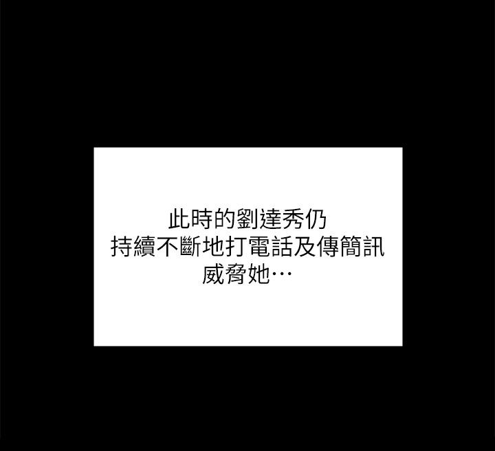 第283话-妳的小穴只能有我的味道！ - 第64.jpg页
