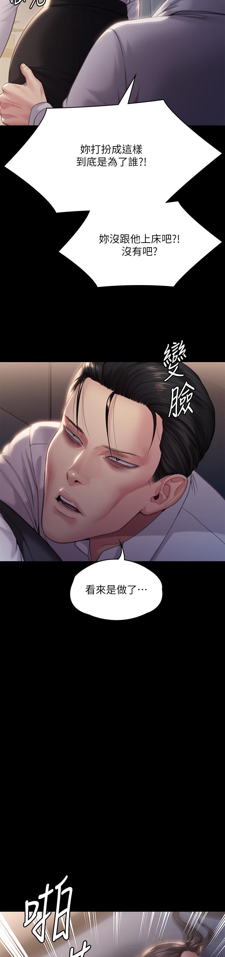第283话-妳的小穴只能有我的味道！ - 第67.jpg页
