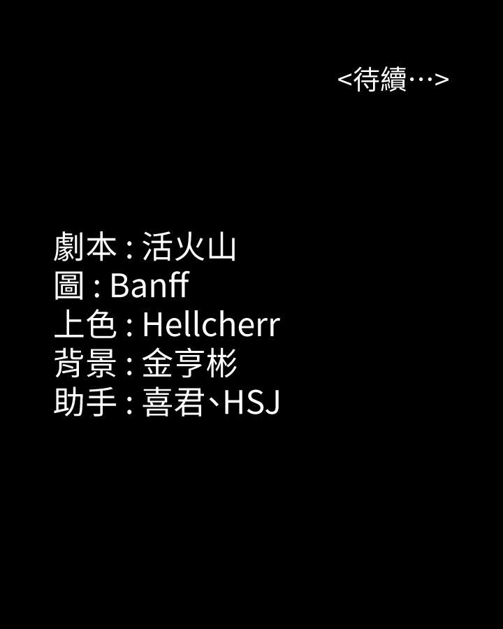 第283话-妳的小穴只能有我的味道！ - 第71.jpg页